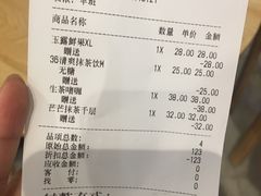 账单-36cake生日蛋糕(福田店)