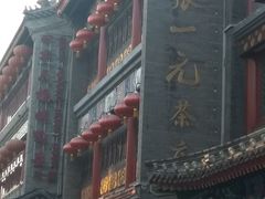 -张一元(总店)
