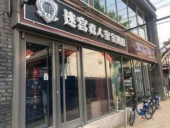 -百谜机械解谜工场