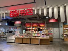 -当当书店(南百·MMGO店)