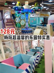 -多多淘儿童体验中心(重庆来福士店)