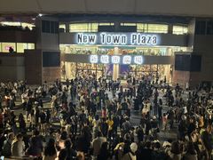 -新城市广场