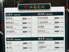 -江南足纪·影院足道·轻奢SPA(红山6979店)