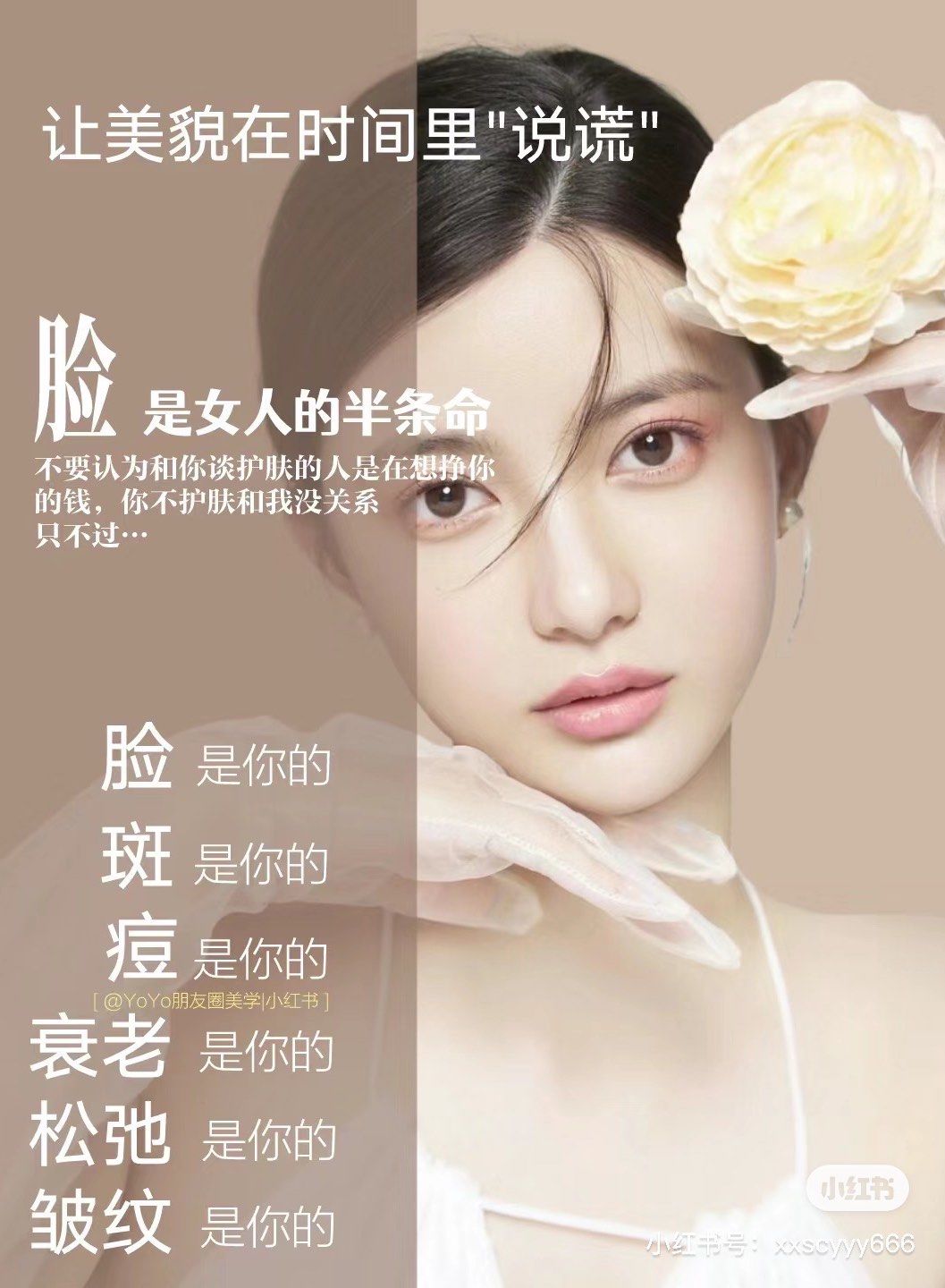 保养 是你对每一段岁月里的自己 最大的肯定和热爱@点小二 「唯美国际