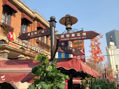 -天津意大利风情旅游区