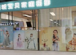 -倾城宝贝儿童摄影(新辰里酒仙桥店)