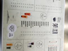 菜单-茉沏(万科美好广场店)