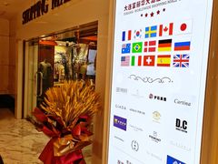 -大连富丽华大酒店