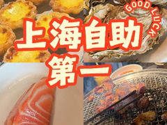 -伍棵星炭烤自助料理·烤鳗鱼(浦东食品城店)