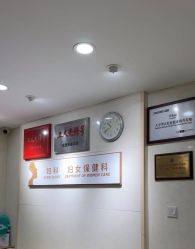 -五洲妇儿医院