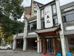 -千岛湖小鱼儿·淳安匠心农家菜