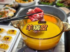 -羊瑞堂·横山炖羊肉·陕菜(未央路旗舰店)