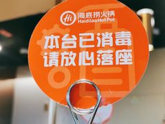 -海底捞火锅(龙湖三千集店)