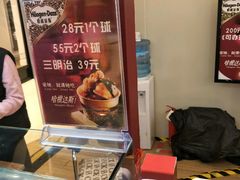 -哈根达斯(烟台振华店)