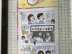 -洪馨椰子
