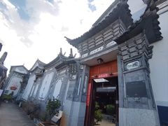 -璞真扎染博物馆