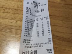 -镹·鱼料理  国产鱼使用店