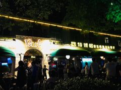 -碧特博格啤酒花园餐厅(芜湖路店)