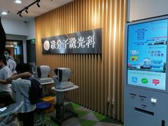 -苏州大学理想眼科医院