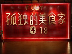 -保利国际影城(中环店)