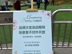 -首开·龙湖成都西宸天街