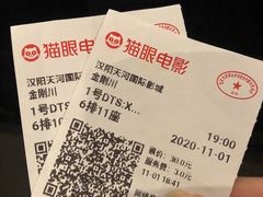 -汉阳天河电影城(王家湾店)