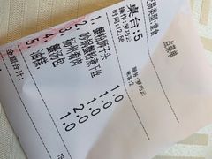账单-怡园饭店-餐厅(四望亭店)