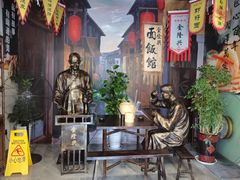 -金隆兴(镜湖店)