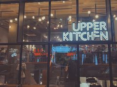 门面-UPPER KITCHEN(延安路店)