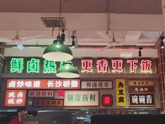-龙师傅卤炒(天马店)