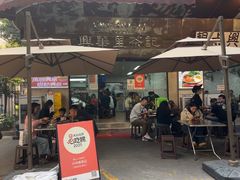 -兴华里茶记(禅城同济首店)
