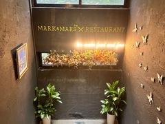 -Mark&Mars Restaurant