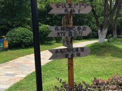 指示牌-象山森林公园