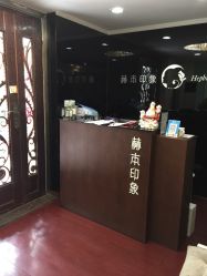 -赫本印象美容纤体