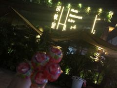 -胡桃里音乐酒馆(白云五号T5 MALL店)