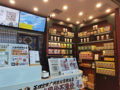 -茶理宜世(广州南站（站内）3楼B17检票口店)