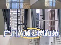 -萝岗和苑