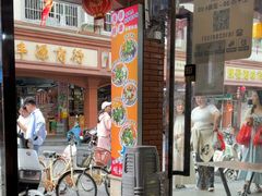 -明叔捞面