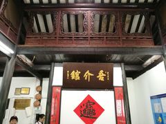 -吾介小籠館