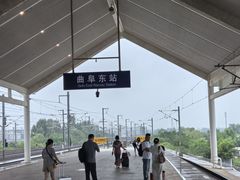 -曲阜东站
