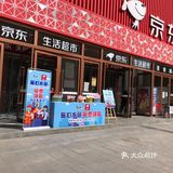 偶尔出来逛个超市买个菜