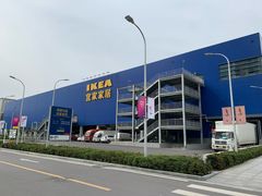 -宜家家居(西安未央商场店)