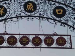 -平西抗日烈士陵园