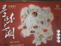 -火宫殿·小吃王国(坡子街店)