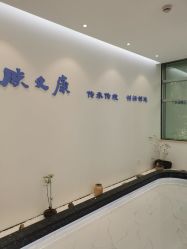 -天其美科学美肤·生发健康管理