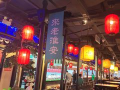 -老淮安·淮安菜(涟水店)