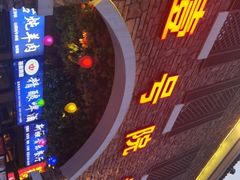 -壹号院音乐餐厅•烤全羊•新疆菜(浐灞店)