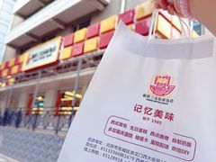 -新侨三宝乐面包店(崇文门店)