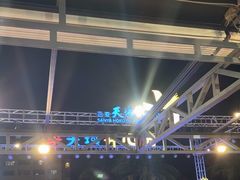 -渔家火锅·海鲜自助餐·演艺(亚龙湾天域酒店)