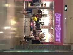 iphone_upload_pic-6IXTY 8IGHT(朝阳大悦城店)